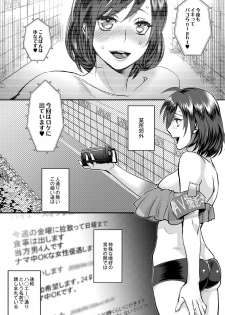 [Amatake Akewo] muri yari !? iki tte pako ra Night 2 - page 3