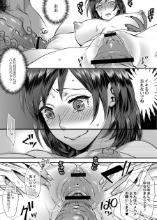 [Amatake Akewo] muri yari !? iki tte pako ra Night 2 - page 9