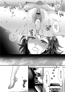 [Amatake Akewo] muri yari !? iki tte pako ra Night 2 - page 30