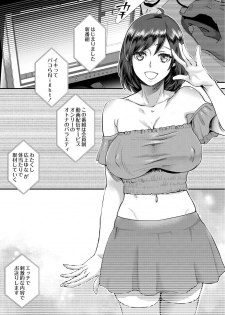 [Amatake Akewo] muri yari !? iki tte pako ra Night 1 - page 3