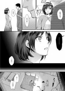 [Amatake Akewo] muri yari !? iki tte pako ra Night 1 - page 10