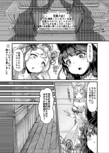 [Taira Mune Suki Iinkai (Okunoha)] Osora no Tami to Shokushu-san (Granblue Fantasy) [Digital] - page 4