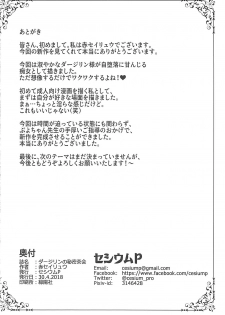 (COMIC1☆13) [CesiumP (Aka Seiryuu)] Darjeeling no Himitsu Chakai (Girls und Panzer) [Chinese] [紅茶其實只有一人漢化組] - page 21