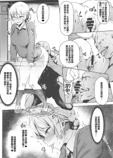 (COMIC1☆13) [CesiumP (Aka Seiryuu)] Darjeeling no Himitsu Chakai (Girls und Panzer) [Chinese] [紅茶其實只有一人漢化組] - page 7