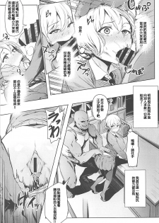 (COMIC1☆13) [CesiumP (Aka Seiryuu)] Darjeeling no Himitsu Chakai (Girls und Panzer) [Chinese] [紅茶其實只有一人漢化組] - page 6