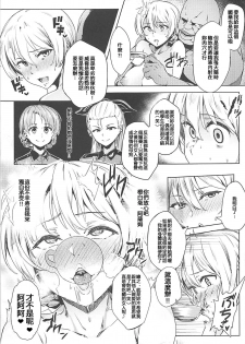 (COMIC1☆13) [CesiumP (Aka Seiryuu)] Darjeeling no Himitsu Chakai (Girls und Panzer) [Chinese] [紅茶其實只有一人漢化組] - page 14