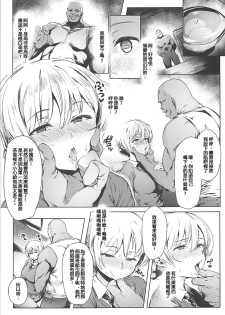 (COMIC1☆13) [CesiumP (Aka Seiryuu)] Darjeeling no Himitsu Chakai (Girls und Panzer) [Chinese] [紅茶其實只有一人漢化組] - page 4
