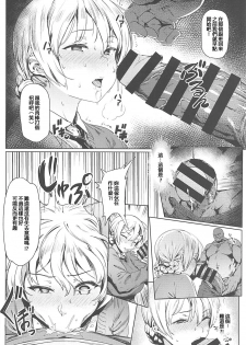 (COMIC1☆13) [CesiumP (Aka Seiryuu)] Darjeeling no Himitsu Chakai (Girls und Panzer) [Chinese] [紅茶其實只有一人漢化組] - page 5