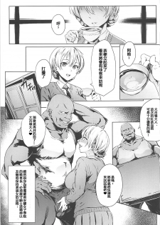 (COMIC1☆13) [CesiumP (Aka Seiryuu)] Darjeeling no Himitsu Chakai (Girls und Panzer) [Chinese] [紅茶其實只有一人漢化組] - page 2