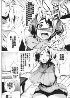 [Kawaisaw] Daseiism | 墮落性主義 [Chinese] - page 27