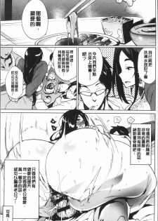 [Kawaisaw] Daseiism | 墮落性主義 [Chinese] - page 50