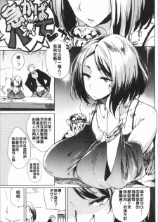 [Kawaisaw] Daseiism | 墮落性主義 [Chinese] - page 26