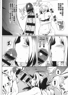 [Kawaisaw] Daseiism | 墮落性主義 [Chinese] - page 31