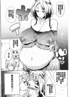 [Kawaisaw] Daseiism | 墮落性主義 [Chinese] - page 43