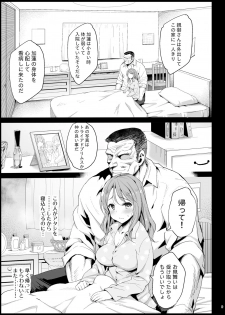[Eromazun (Ma-kurou)] Hojo Karen, Ochiru ~Ossan ga Idol to Enkou Sex~ (THE IDOLM@STER CINDERELLA GIRLS) [Digital] - page 9