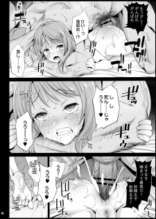 [Eromazun (Ma-kurou)] Hojo Karen, Ochiru ~Ossan ga Idol to Enkou Sex~ (THE IDOLM@STER CINDERELLA GIRLS) [Digital] - page 28