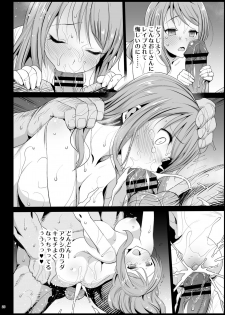 [Eromazun (Ma-kurou)] Hojo Karen, Ochiru ~Ossan ga Idol to Enkou Sex~ (THE IDOLM@STER CINDERELLA GIRLS) [Digital] - page 26
