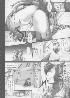 (C81) [UDON-YA (Kizuki Aruchu, ZAN)] Monhan no Erohon G★★2 6 →10 + Omakebon Soushuuhen (Monster Hunter) - page 23