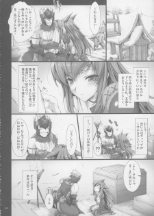 (C81) [UDON-YA (Kizuki Aruchu, ZAN)] Monhan no Erohon G★★2 6 →10 + Omakebon Soushuuhen (Monster Hunter) - page 21