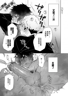 [Haikibutsushorijou (Haiki)] Clap Your Hands [Chinese] [薄凉汉化组] [Decensored] [Digital] - page 34