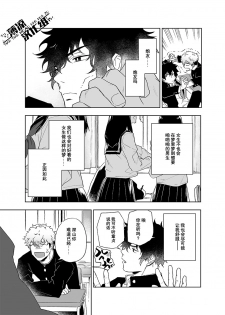 [Haikibutsushorijou (Haiki)] Clap Your Hands [Chinese] [薄凉汉化组] [Decensored] [Digital] - page 6