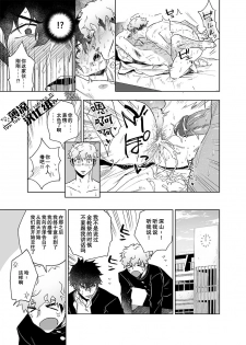 [Haikibutsushorijou (Haiki)] Clap Your Hands [Chinese] [薄凉汉化组] [Decensored] [Digital] - page 32