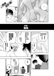 [Haikibutsushorijou (Haiki)] Clap Your Hands [Chinese] [薄凉汉化组] [Decensored] [Digital] - page 12