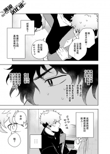 [Haikibutsushorijou (Haiki)] Clap Your Hands [Chinese] [薄凉汉化组] [Decensored] [Digital] - page 8