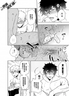 [Haikibutsushorijou (Haiki)] Clap Your Hands [Chinese] [薄凉汉化组] [Decensored] [Digital] - page 17