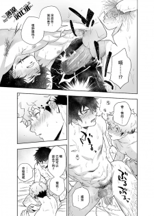 [Haikibutsushorijou (Haiki)] Clap Your Hands [Chinese] [薄凉汉化组] [Decensored] [Digital] - page 20