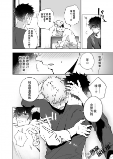 [Haikibutsushorijou (Haiki)] Clap Your Hands [Chinese] [薄凉汉化组] [Decensored] [Digital] - page 15