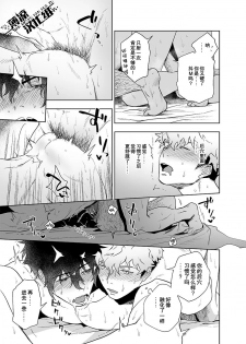 [Haikibutsushorijou (Haiki)] Clap Your Hands [Chinese] [薄凉汉化组] [Decensored] [Digital] - page 24