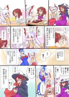 [Danna] Touhou Pragmatizer Sono 20 (Touhou Project) - page 32