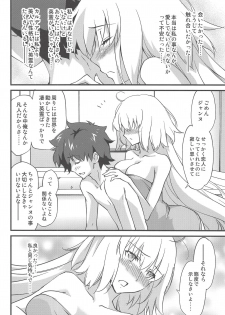 (C94) [Zahhatorute (Morinaga Ramune)] Ecchi wa 2-kaime ga Muzukashii. (Fate/Grand Order) - page 9