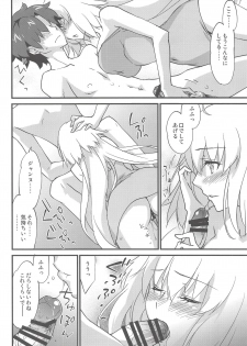 (C94) [Zahhatorute (Morinaga Ramune)] Ecchi wa 2-kaime ga Muzukashii. (Fate/Grand Order) - page 11