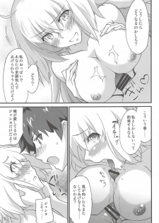 (C94) [Zahhatorute (Morinaga Ramune)] Ecchi wa 2-kaime ga Muzukashii. (Fate/Grand Order) - page 12