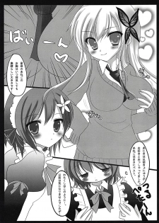 (C81) [Neko Rop (Yudzuki Hina)] Kobato-bu! 3 with Yukimura (Boku wa Tomodachi ga Sukunai) - page 3