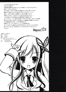 (C81) [Neko Rop (Yudzuki Hina)] Kobato-bu! 3 with Yukimura (Boku wa Tomodachi ga Sukunai) - page 14