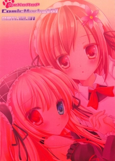 (C81) [Neko Rop (Yudzuki Hina)] Kobato-bu! 3 with Yukimura (Boku wa Tomodachi ga Sukunai) - page 16