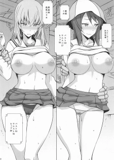 (C95) [Mushimusume Aikoukai (Nakamura Yukitoshi)] BODY CHECKER (Girls und Panzer) - page 13