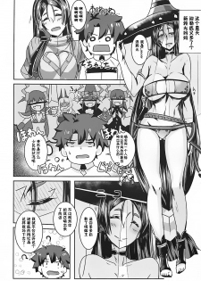 (C93) [Shouyu no Sato (Kirishima Ayu)] Double Raikou Kyousoukyoku (Fate/Grand Order) [Chinese] [靴下汉化组] - page 3