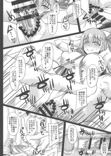(C95) [Unyarara Daihanten (Mabuchoko_m)] Cosplay Kanojo ga Netorareru Hon BB-chan Hen (Fate/Grand Order) - page 7