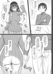 (C95) [Unyarara Daihanten (Mabuchoko_m)] Cosplay Kanojo ga Netorareru Hon BB-chan Hen (Fate/Grand Order) - page 24