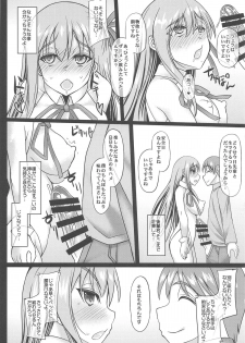 (C95) [Unyarara Daihanten (Mabuchoko_m)] Cosplay Kanojo ga Netorareru Hon BB-chan Hen (Fate/Grand Order) - page 17