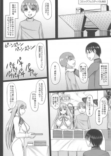 (C95) [Unyarara Daihanten (Mabuchoko_m)] Cosplay Kanojo ga Netorareru Hon BB-chan Hen (Fate/Grand Order) - page 9