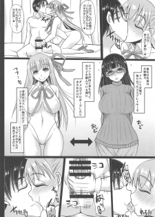 (C95) [Unyarara Daihanten (Mabuchoko_m)] Cosplay Kanojo ga Netorareru Hon BB-chan Hen (Fate/Grand Order) - page 5