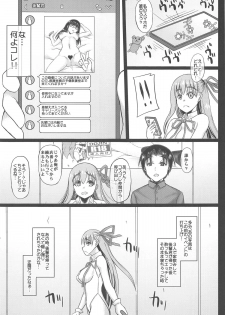 (C95) [Unyarara Daihanten (Mabuchoko_m)] Cosplay Kanojo ga Netorareru Hon BB-chan Hen (Fate/Grand Order) - page 12