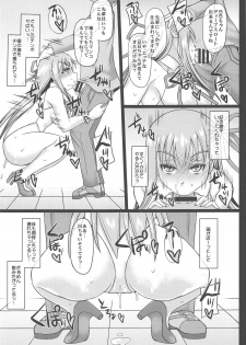 (C95) [Unyarara Daihanten (Mabuchoko_m)] Cosplay Kanojo ga Netorareru Hon BB-chan Hen (Fate/Grand Order) - page 16