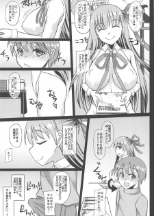 (C95) [Unyarara Daihanten (Mabuchoko_m)] Cosplay Kanojo ga Netorareru Hon BB-chan Hen (Fate/Grand Order) - page 10