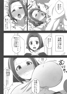 (C95) [Mattari House (Aitsu)] Iroiro Tunnel Kaitsuu (Shinkansen Henkei Robo Shinkalion) - page 3